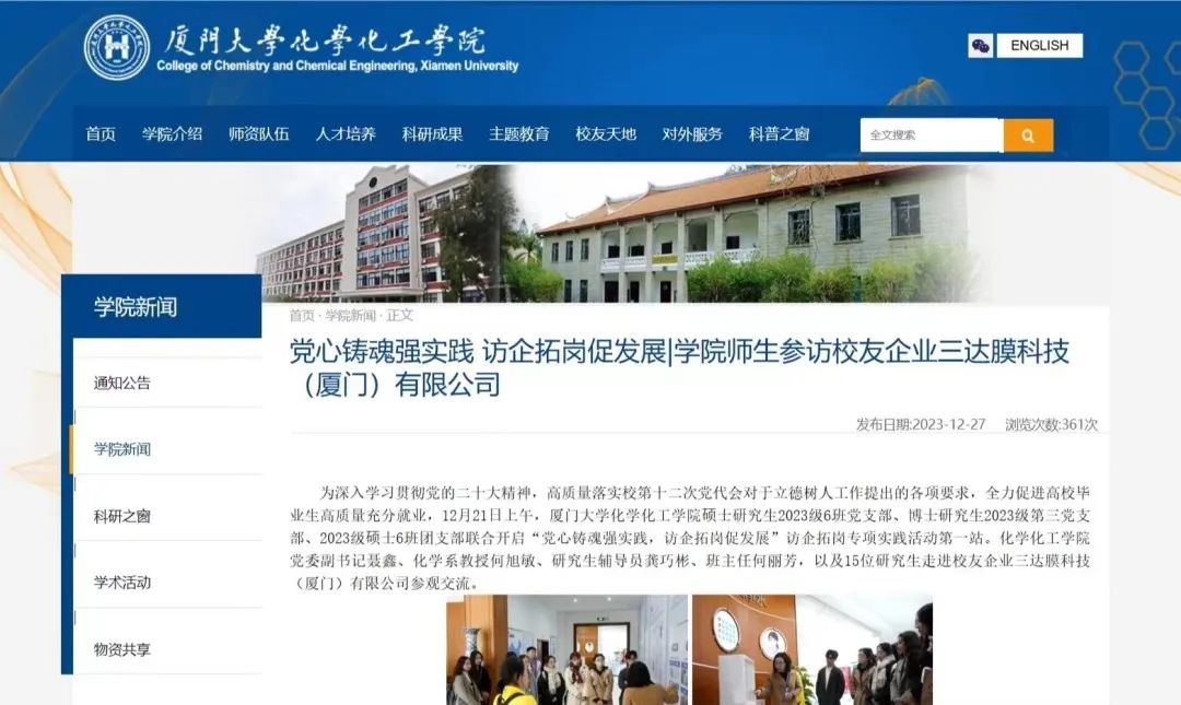 首页- 南宫NG28国际集团官方网站