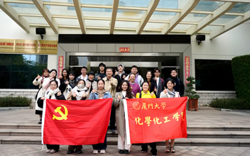 厦门大学化学化工学院师生参访南宫NG28
