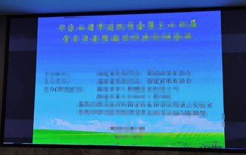 总经理方富林出席造纸学会年会 南宫NG28助力造纸行业节能减排