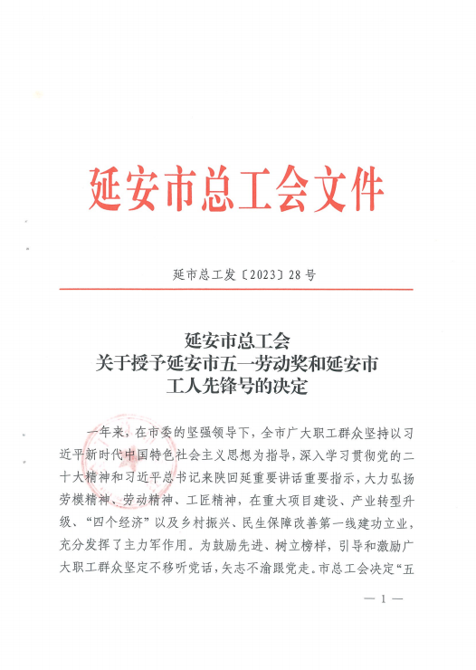 首页- 南宫NG28国际集团官方网站