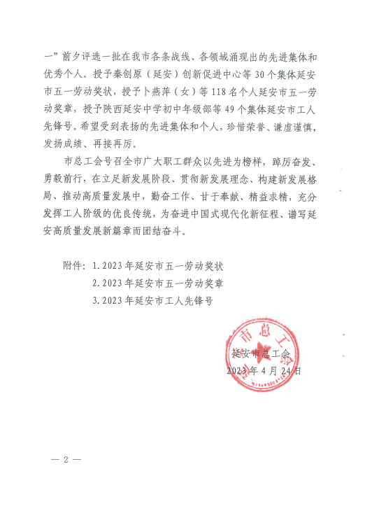 首页- 南宫NG28国际集团官方网站