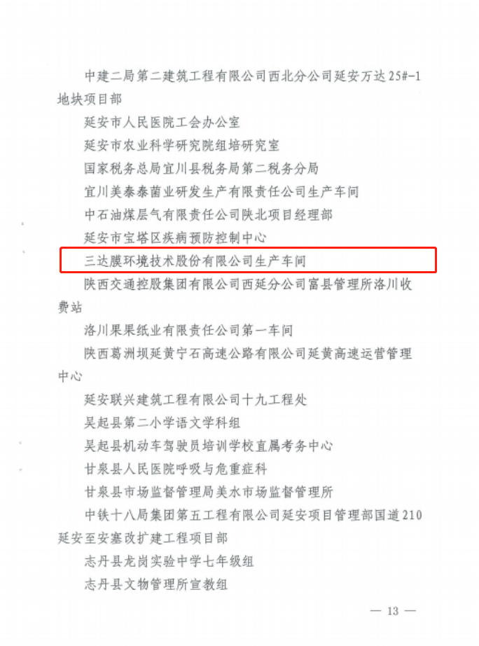 首页- 南宫NG28国际集团官方网站