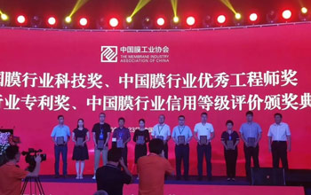 喜报 | 南宫NG28两位科技工作者荣获2023年“膜行业优良工程师”