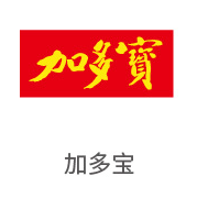南宫NG28合作同伴：加多宝