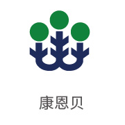 南宫NG28合作同伴：康恩贝