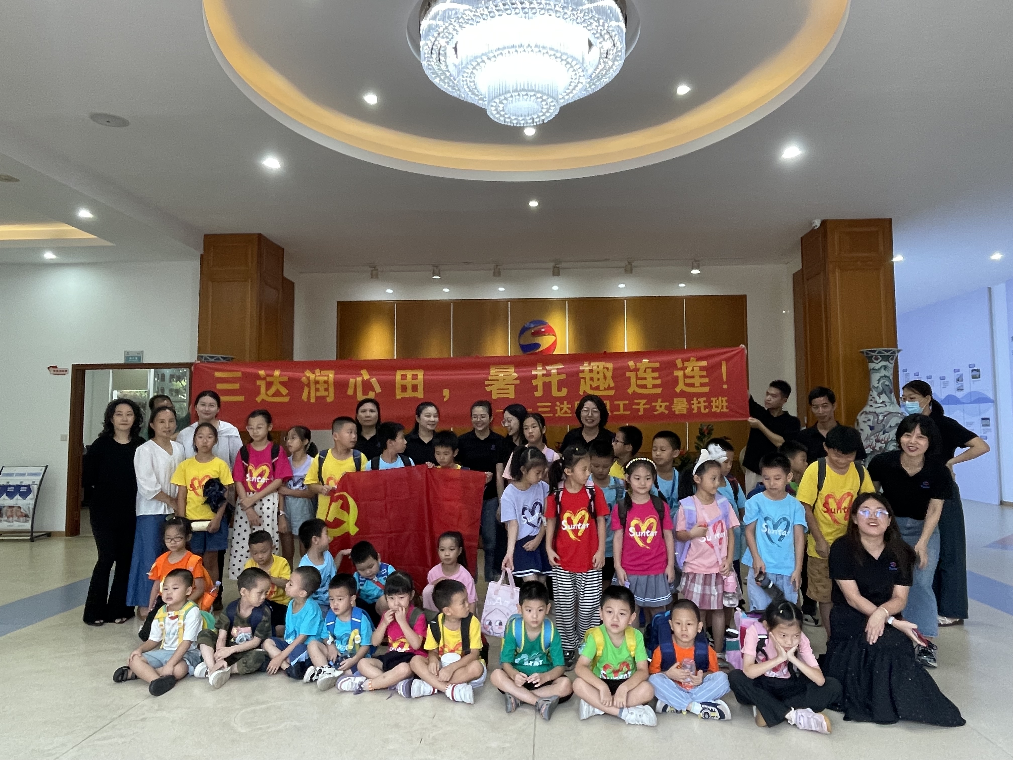 暑托班合影 首页- 南宫NG28国际集团官方网站