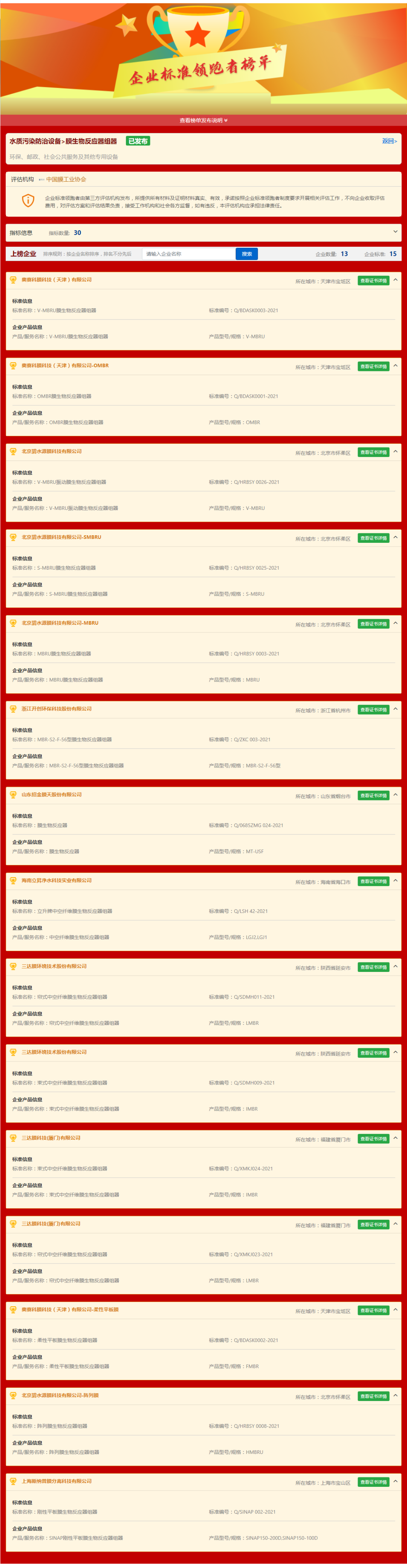 首页- 南宫NG28国际集团官方网站