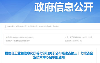 创新争先｜南宫NG28企业技术中心被认定为省级企业技术中心