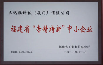 喜讯 | 南宫NG28环境荣获陕西省“专精特新”企业认定